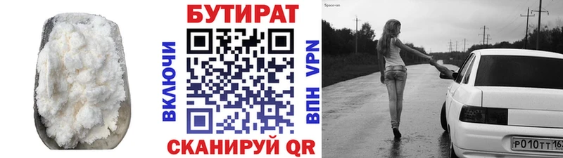 Купить закладки  Туран  БУТИРАТ вода 